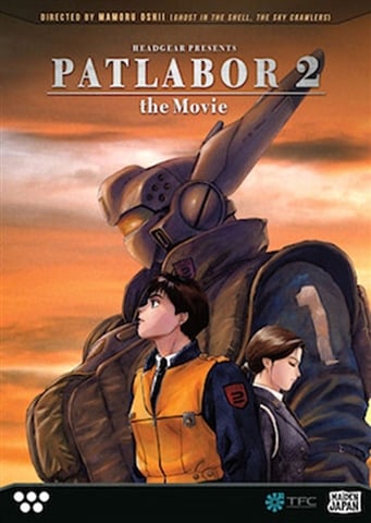 PATLABOR 2 the Movie 初回プレス版特典付きLD 希少超美品 Amazon.com